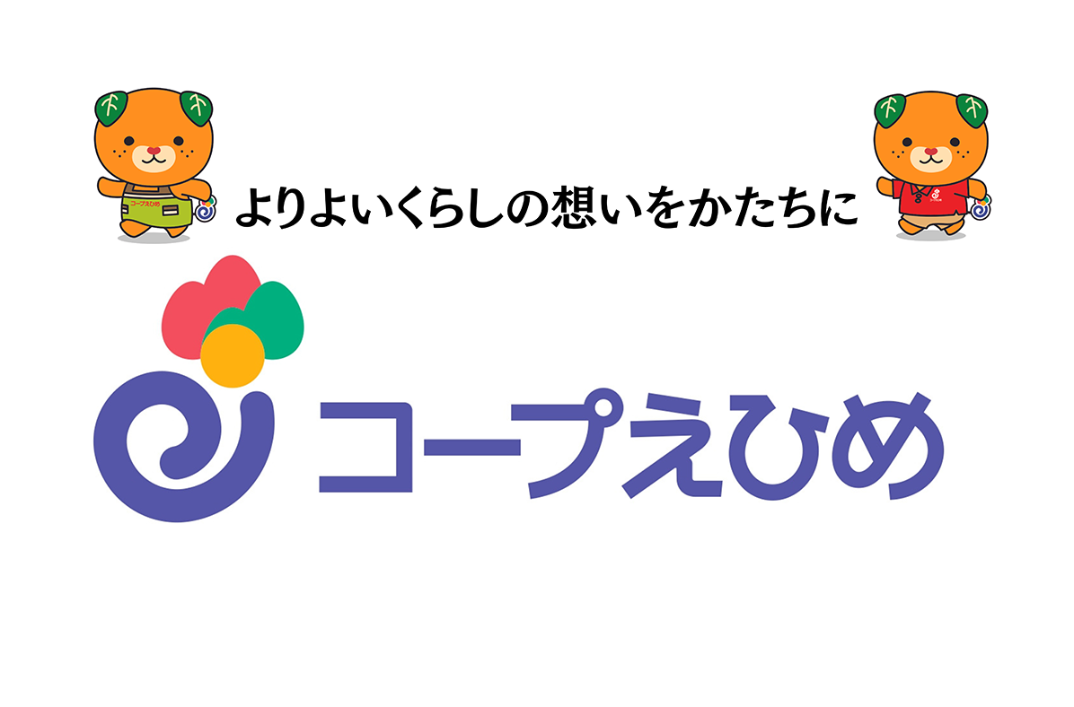 生活協同組合コープえひめ(別ウィンドウで開きます)